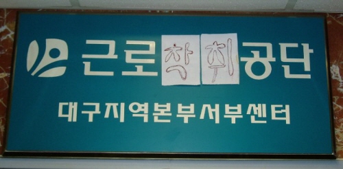 c_20081011_18_21.jpg